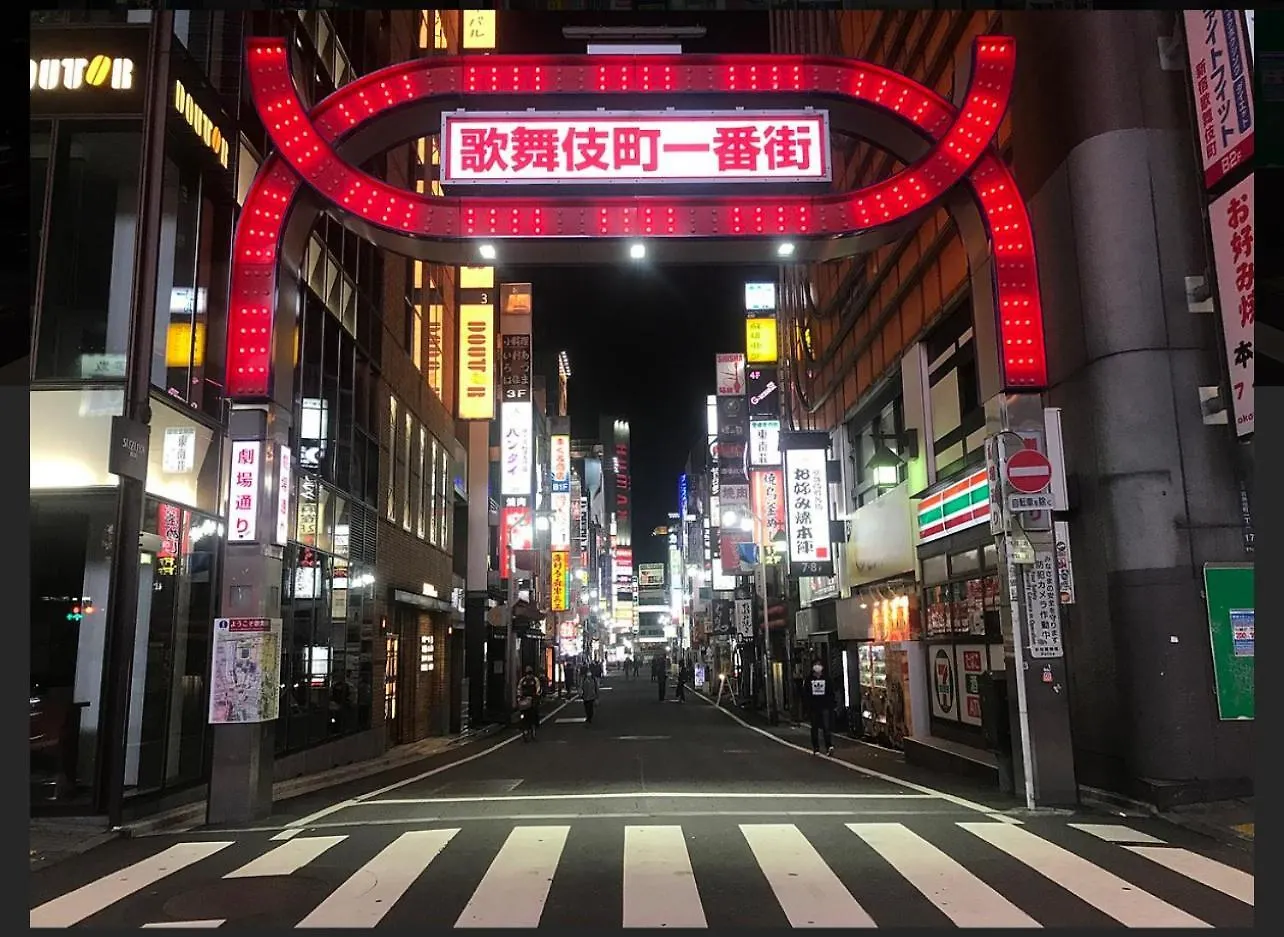 新宿歌舞伎町 东新宿车站步行5分钟 直达涩谷 银座 上野 距离伊势丹百货徒步8分钟 Tokyo